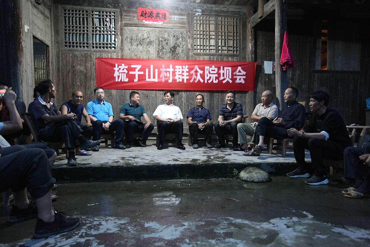 湖南有色趙志順董事長與梳子山干部村民深夜商討脫貧之策